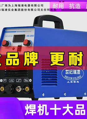 WS250 200氩弧焊机单用家用220V小型便携式电焊两用不锈钢铁