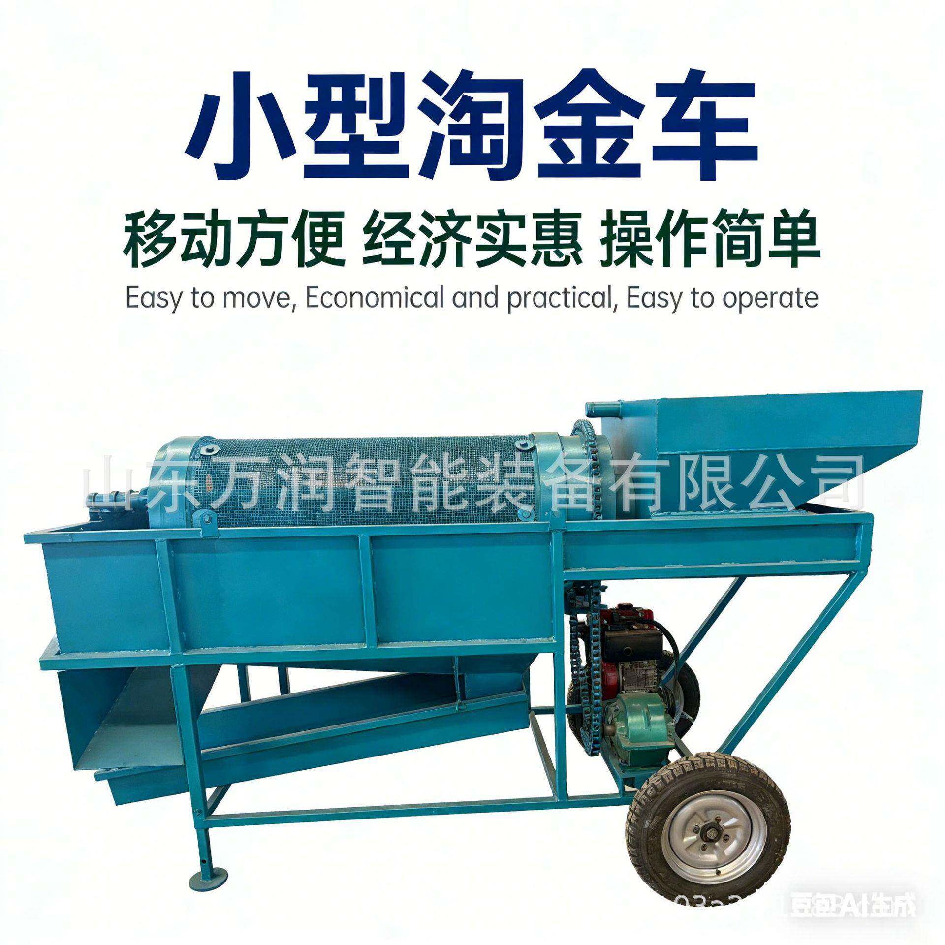 小型滚筒筛筛网淘金设备河里淘金矿振动溜金槽床采沙金整套设备