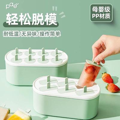 雪糕模具家用儿童食品级硅胶做冰棒冰棍冰淇淋冰糕冻冰块自制磨具