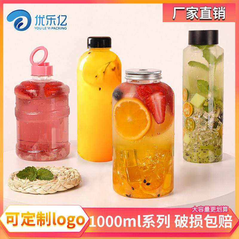 1000ml网红胖胖瓶一次性奶茶瓶子带盖大容量鲜榨果汁打包杯定制