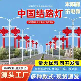 中国结灯太阳能户外景观装饰节日发光灯箱灯笼广告乡村LED路灯杆