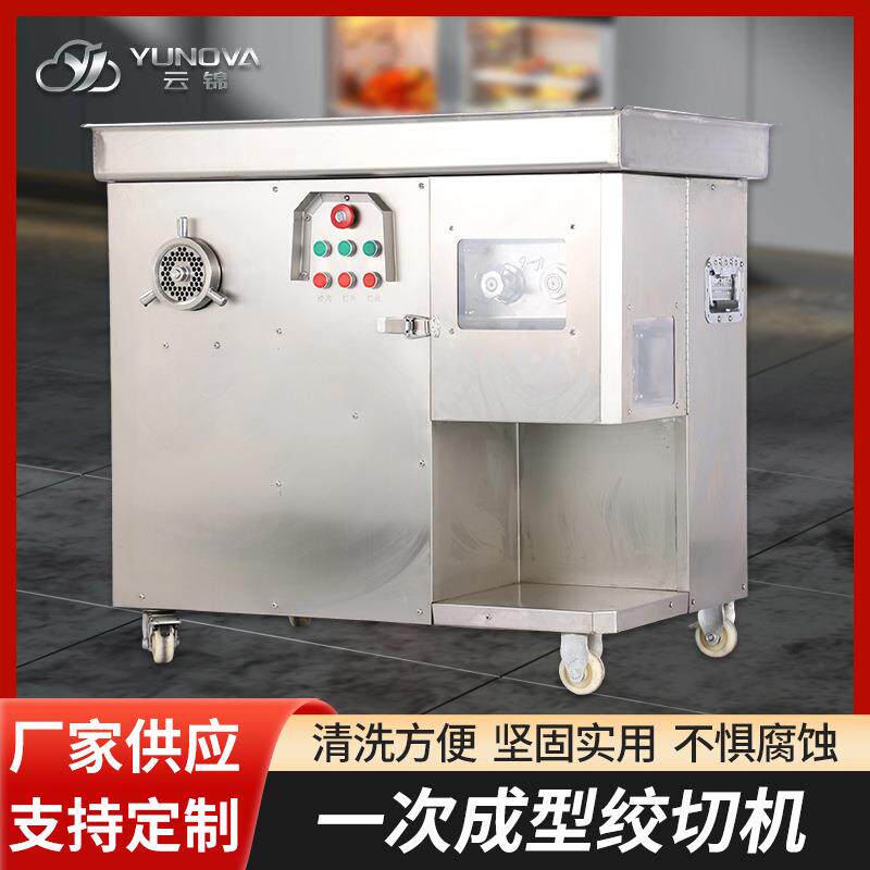 商用餐厅食品厂切肉切丝机切条大功率不锈钢绞馅可拆刀组多功能机