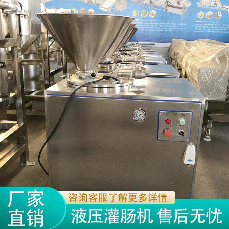羊肠衣灌肠成套设备海鲜肉肠双管灌肠机器大料仓双路液压灌馅设备