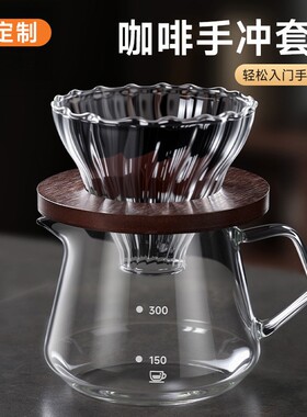 手冲咖啡过滤杯咖啡壶分享壶冲泡壶V60滴漏式滤杯咖啡器具套装