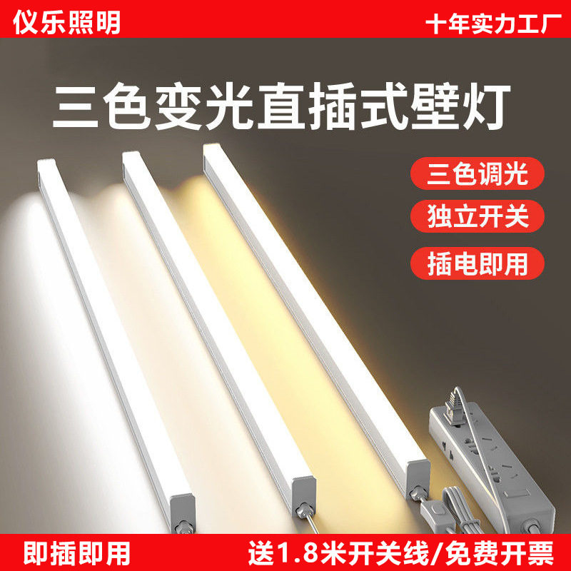 led壁灯灯管长条卧室卧室支架灯