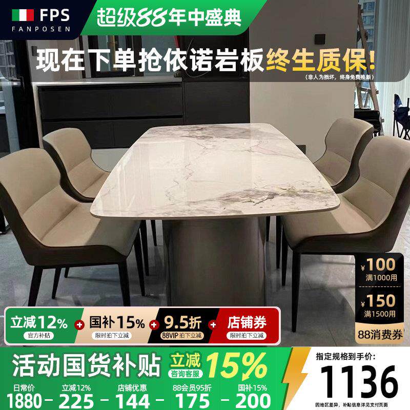 梵普森餐桌现代简约轻奢高级感2024新款餐桌椅组合岩板长方形餐桌