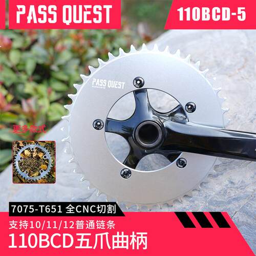 PASSQUEST110bcd五爪曲柄公路车单盘折叠自行车正负齿牙盘apex