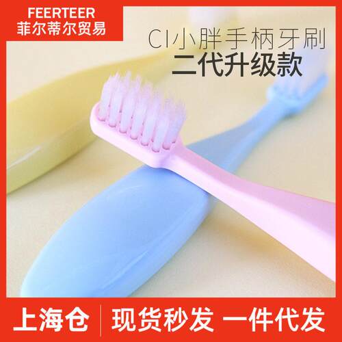 行货 日本CI牙刷小胖子短柄儿童专用牙刷超软毛乳牙刷