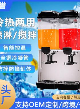 双缸饮料机商用冷热两用三缸大容量全自动火锅店自助餐果汁冷饮机
