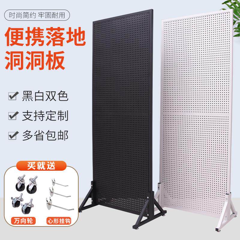 立式洞洞板货架落地圆孔展示架手机配件饰品五金工具挂板收纳架子