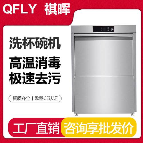 台下式洗碗机商用全自动饭店小型大型酒吧洗杯机餐厅用酒店消毒