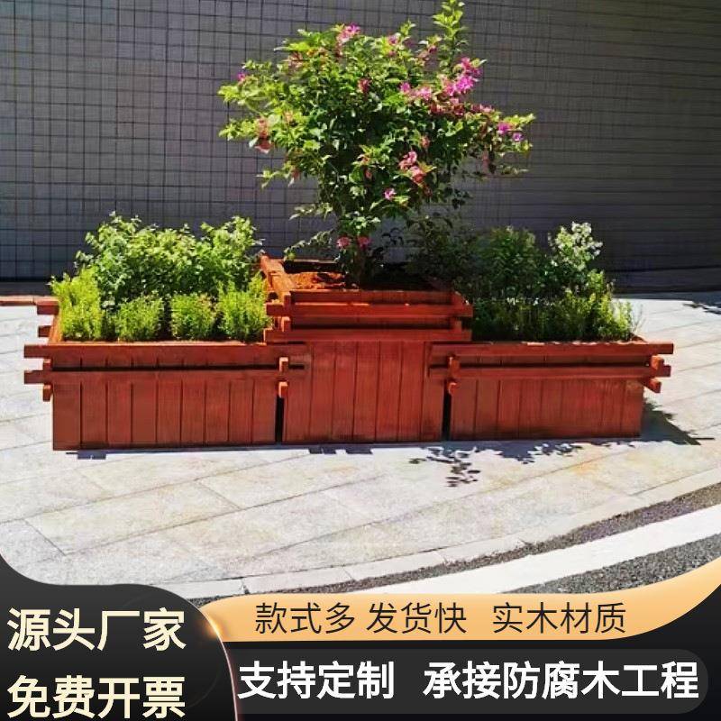 防腐木花箱小区公园市政工程别墅庭院花园厂家园艺园艺装饰
