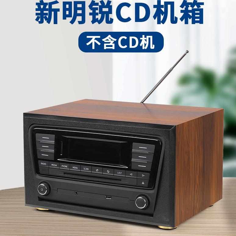 斯柯达新款明锐速派野帝晶锐汽车cd机改家用音响外壳蓝牙尾线配件