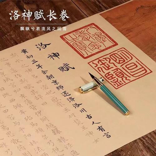 赵孟頫初学者洛神临摹仿古油画布