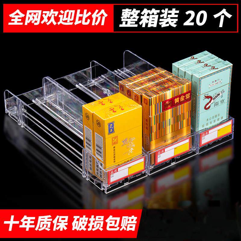 推烟器自动弹出推拉超市货架自动推烟器香烟盒推进器烟架子展示架