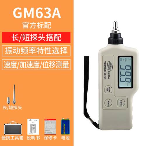 高档标智GM63A高精度数一体振故仪便携式机显械轴承电测机障检测