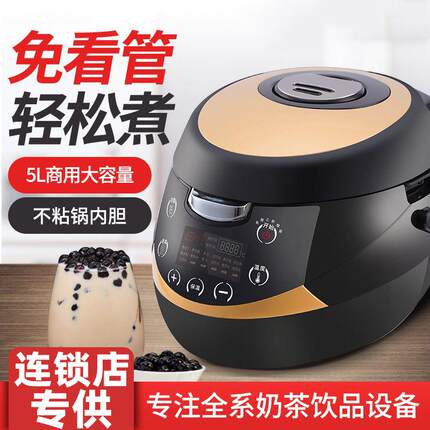 新款珍珠锅奶茶店专用商用煮珍珠煲全自动智能保温恒温煮西米布丁