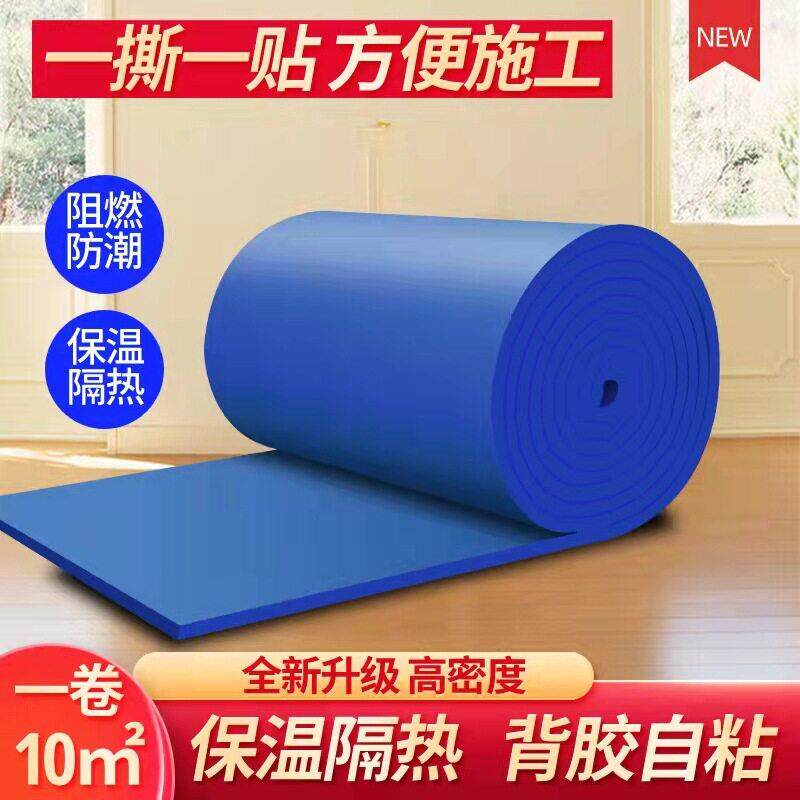 保温棉自粘隔热板室内吊顶阳光房隔热棉墙体保温隔音板自粘贴