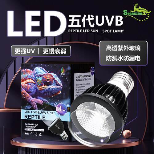 爬宠专用UVB晒背灯 全光谱太阳灯防水款UVA加热灯龟缸保温灯