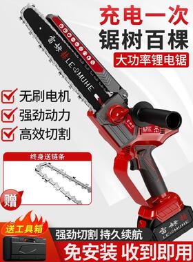 雷姆赫手持电锯家用小型锂电充电式10寸户外电动手锯修枝锯树神器