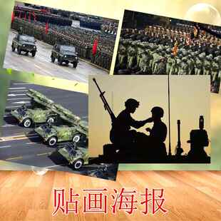 世界各国阅兵海报贴画大幅坦克军事飞机士兵图片背胶装饰图案