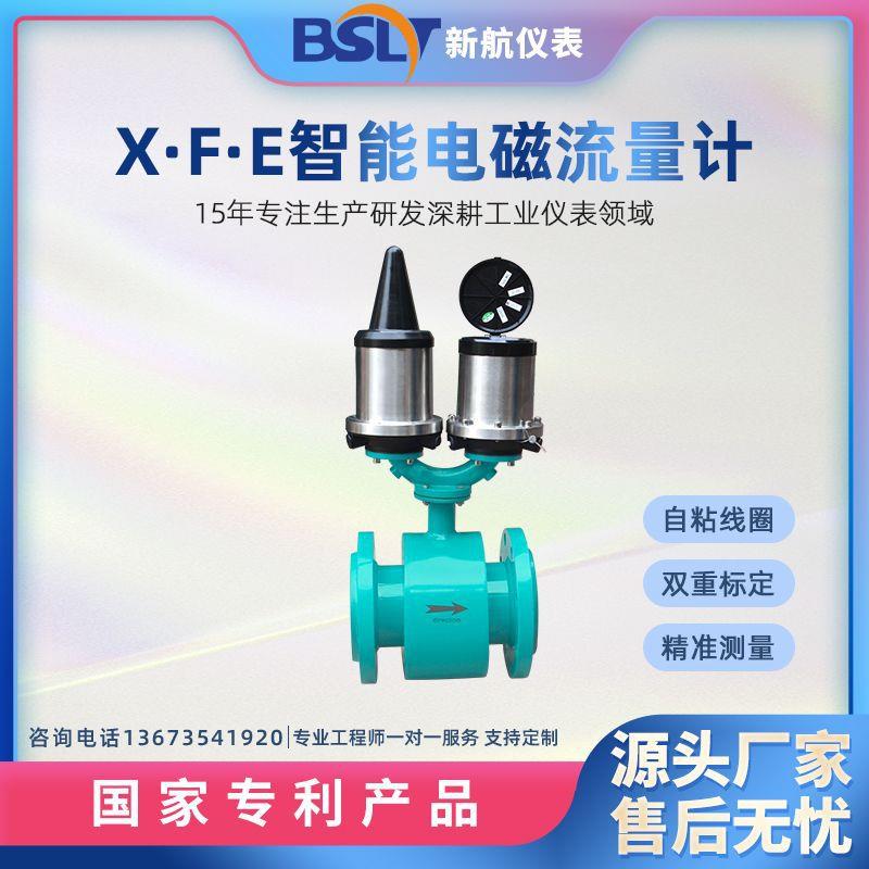 河南锂电池供电一体式电磁流量计液体数显管道式传感器污水