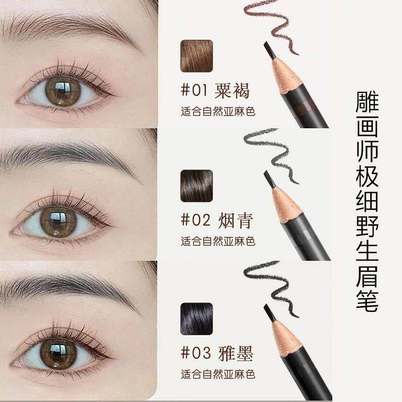 雕画师超细精雕免削拉线眉笔防水防汗防晕染上色新手画眉好妆正品