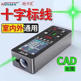 精明鼠NF 手持红外线测量仪 277L激光绿光测距仪室内外量房多模式