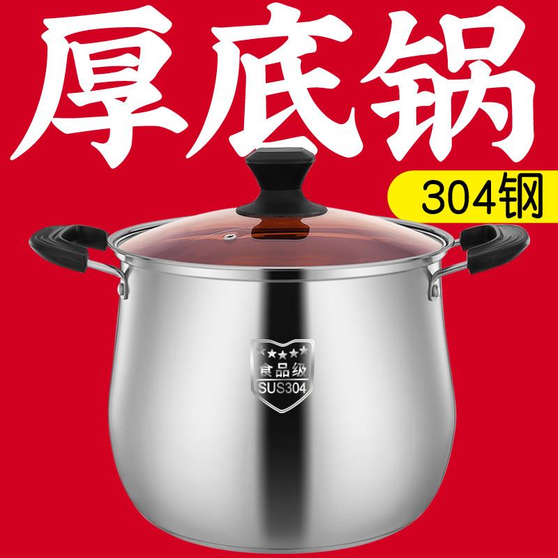 多功能高汤锅304不锈钢桶加厚加深卤锅家用大容量煮粥卤肉锅