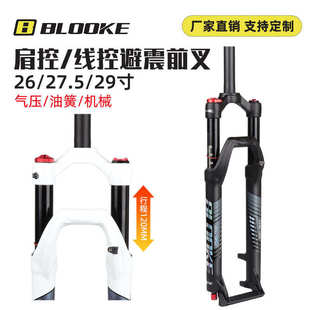 山地自行车气压避震前叉26寸机械油簧27.5肩线控减震器29寸神叉