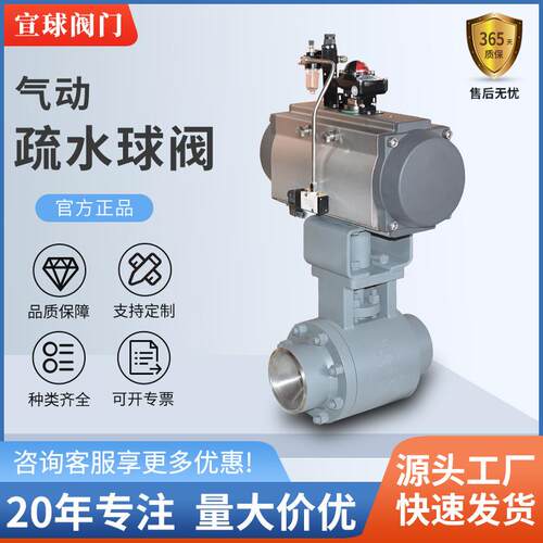 工厂直供Q661Y-600LB气动疏水球阀 F22高温高压疏水球阀 气动球阀