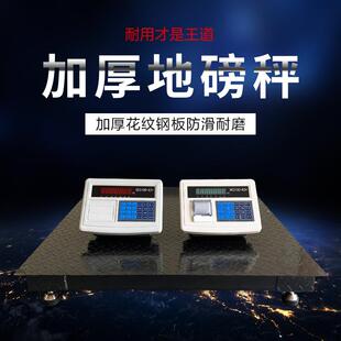 友声高精度电子地磅秤1-3w吨地磅称工业地磅平台秤0.1kg0.05k