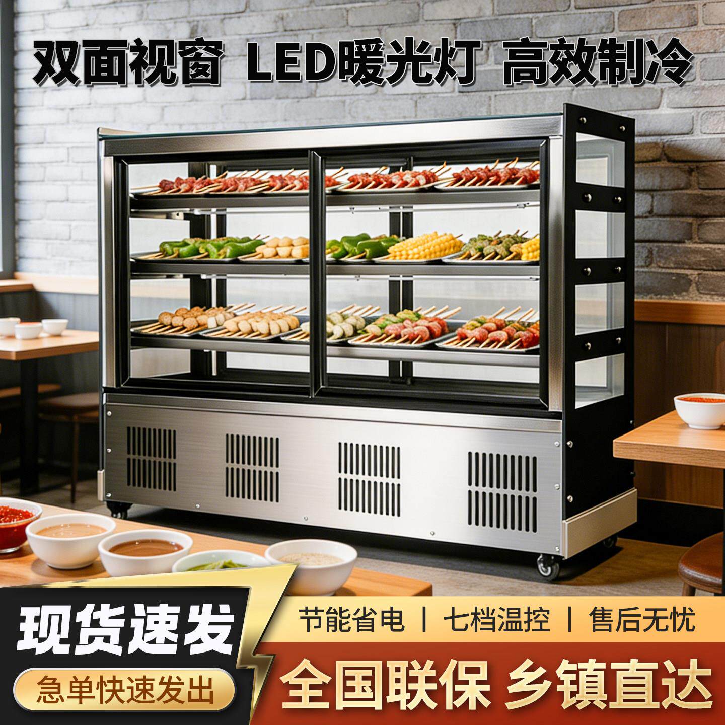 不锈钢直角展示柜冷藏保鲜柜商用烧烤熟食卤菜鸭脖炸串凉菜点菜柜