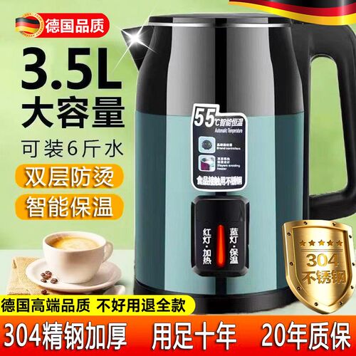 德国电热水壶智能恒温防烫热水壶双层大容量自动断电保温电热恒温