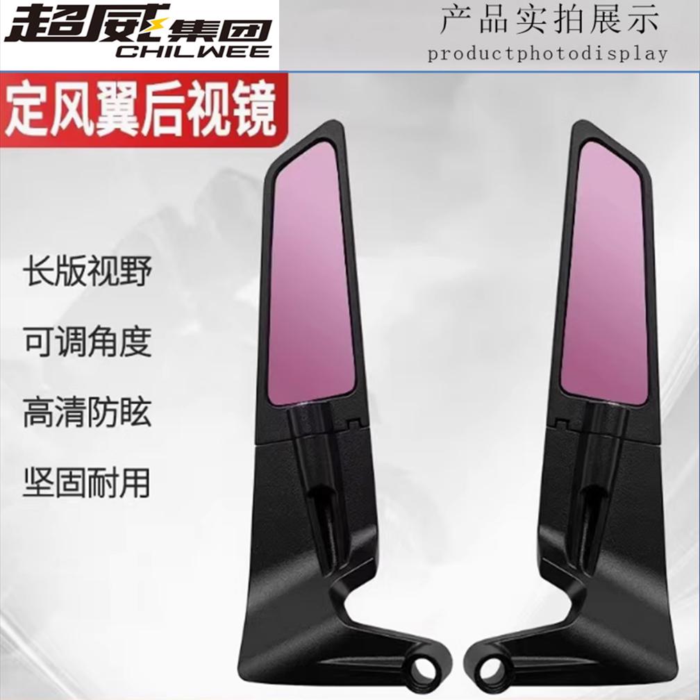 摩托车街车改装后视镜CNC铝合金电动车通用KTM可折叠定风翼反光镜
