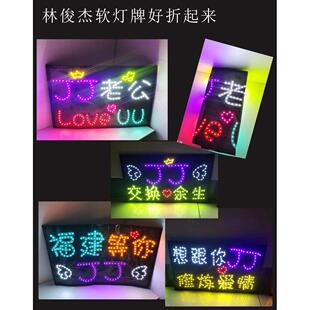 桂林俊杰JJ软灯牌歌迷演唱会年会手举牌公司活动加油气氛儿童助威