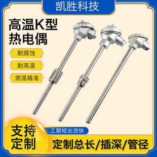 k型铠装 130热电偶 热电偶k型温度探头热电阻测温感温不锈钢WRN