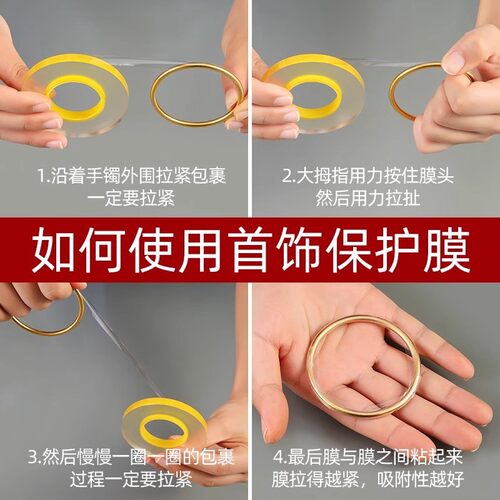 Jewelry and accessory protective film, transparent decorativ