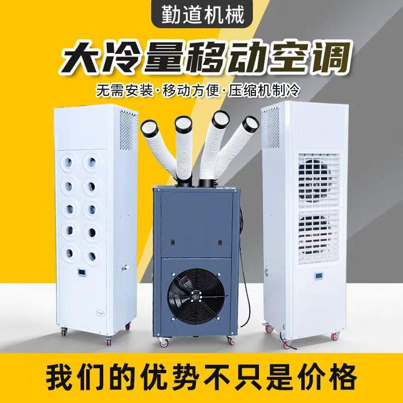 厂家直销一体式免安装冷空调冷制冷机户外可移动空调