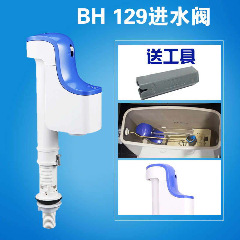 原厂TO 马桶水箱配件BH129进水阀 上水器抽水SW764 SW784B cw988