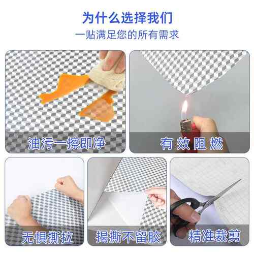厨房贴纸防油橱柜防潮防水墙纸自粘家用灶台耐高温加厚铝箔纸