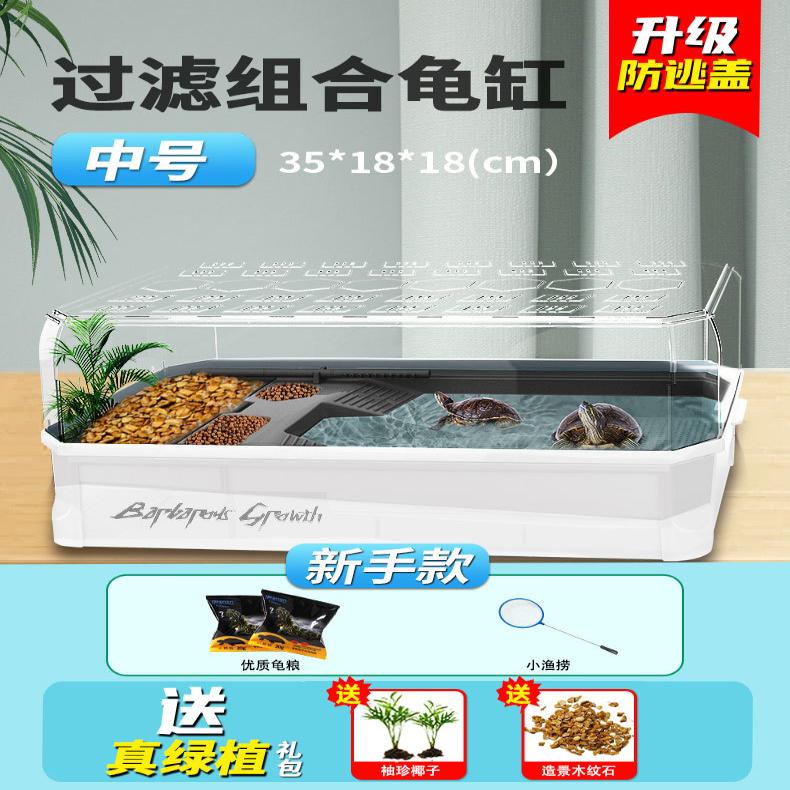 乌龟乌龟晒台生态造景别墅桌面缸