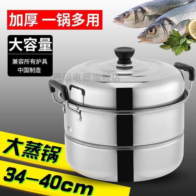 304加厚不锈钢双层蒸家用 号汤锅32-40c雅群(日m锅层二蒸馒头蒸