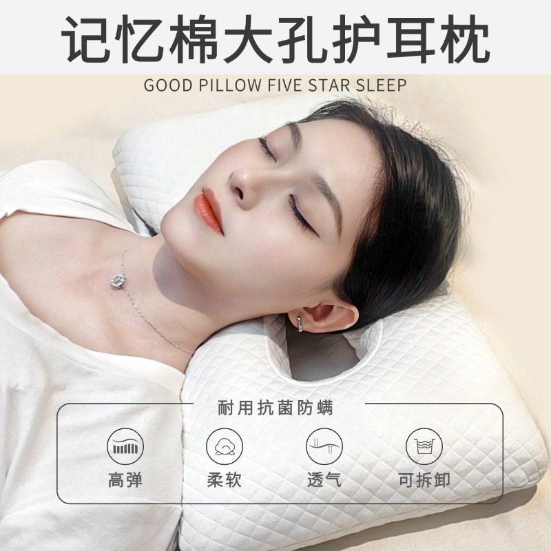 耳洞打耳洞护耳枕侧睡不压耳骨枕头记忆棉耳骨专用枕