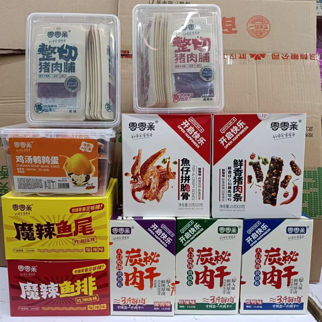 新日期零零亲鲜香猪肉条鱼仔猪扒脆25g*20袋即食休闲零食 包邮