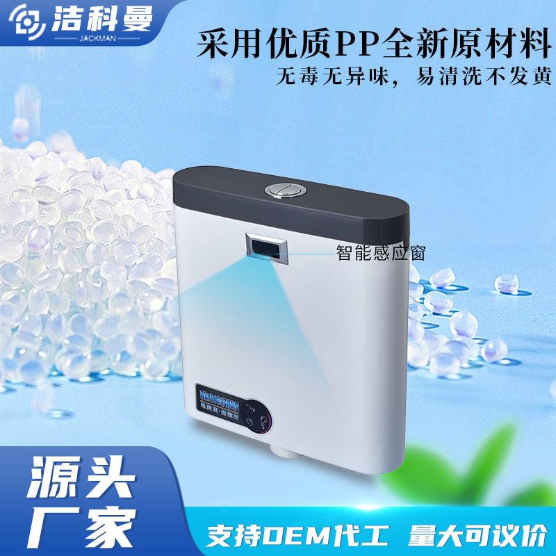 前置感应冲水箱 手动感应双模式冲水箱 大冲力挂壁式冲水箱现货
