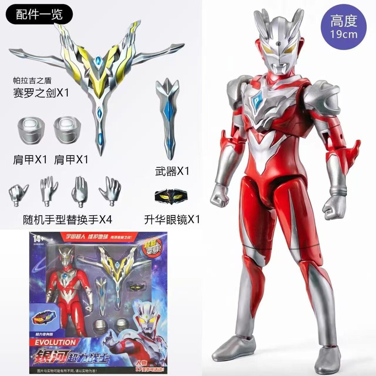 升华奥特奥特宇宙奥特曼玩具专区
