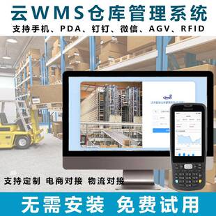 打印 沃杰蓝海WMS仓库管理系统仓储管理软件物流出入库盘点条码