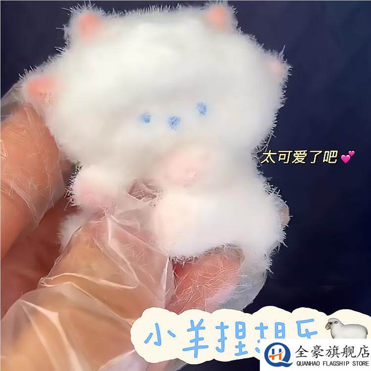 小红书同款绵羊捏捏乐解压玩具高颜值烂泥手感女孩仿真动物超可爱
