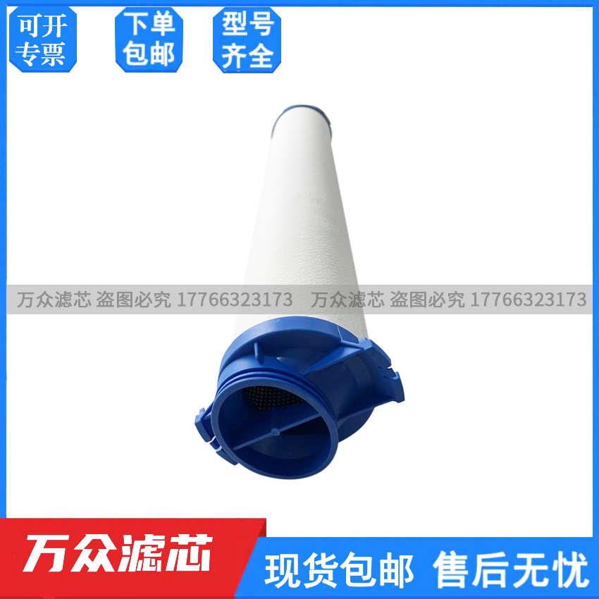 替代ATS冷干机压缩空气精密滤芯G0750EP/EM/EH/EC/RP空压机除油水